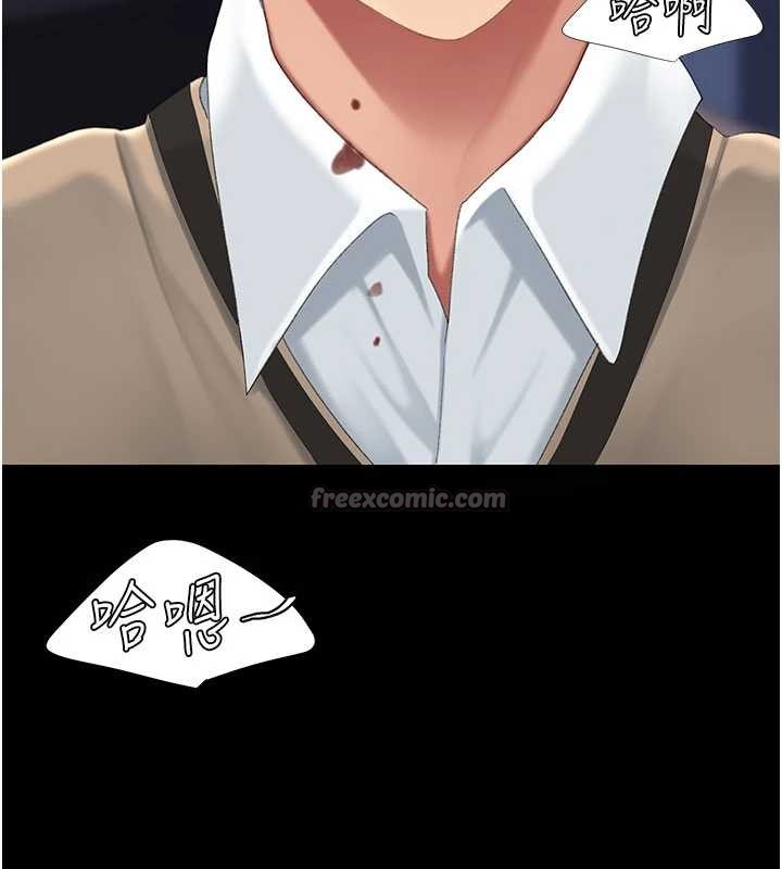 《復仇母女丼》漫画 第139話-妳是女人，不是母親