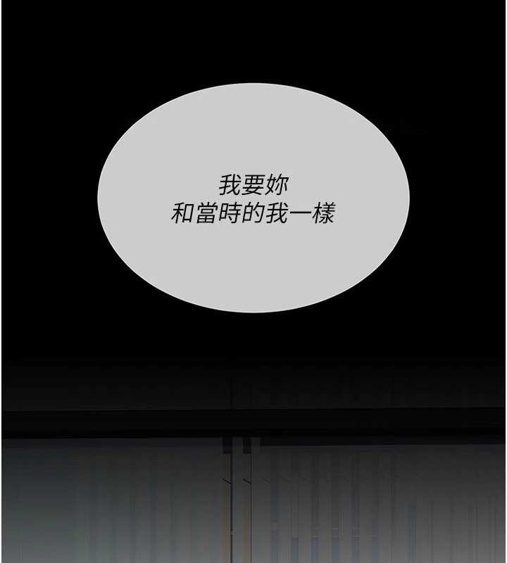 《復仇母女丼》漫画 第139話-妳是女人，不是母親