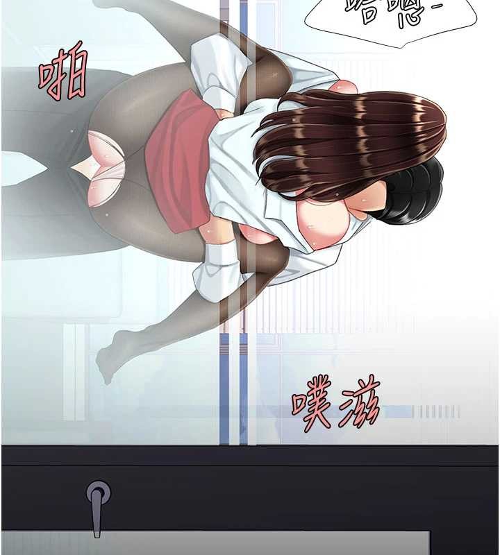 《復仇母女丼》漫画 第139話-妳是女人，不是母親