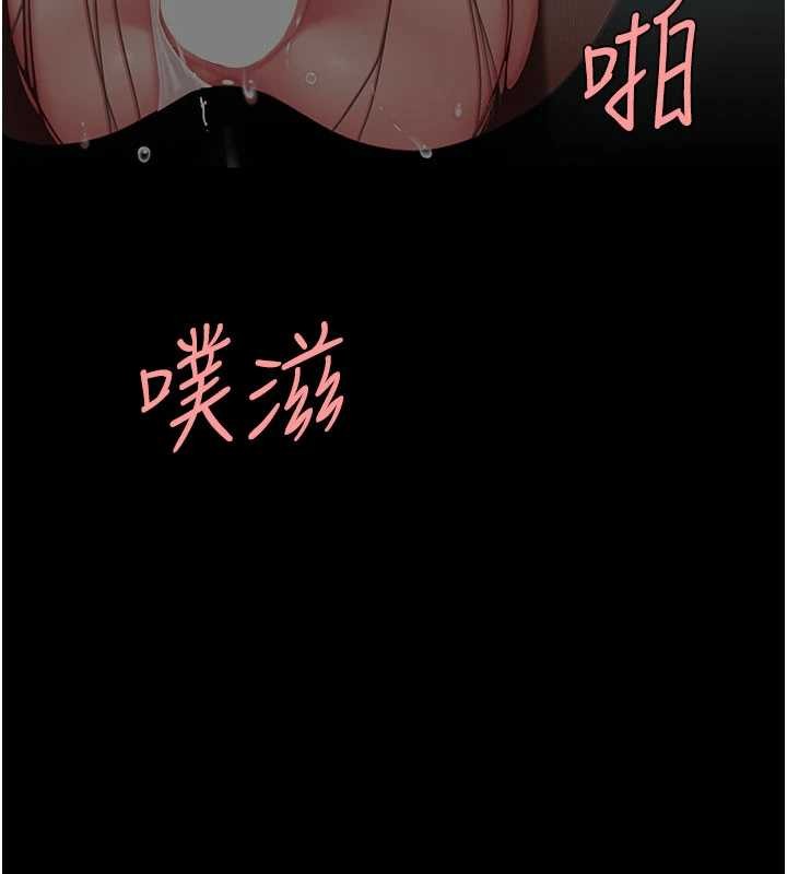 《復仇母女丼》漫画 第139話-妳是女人，不是母親
