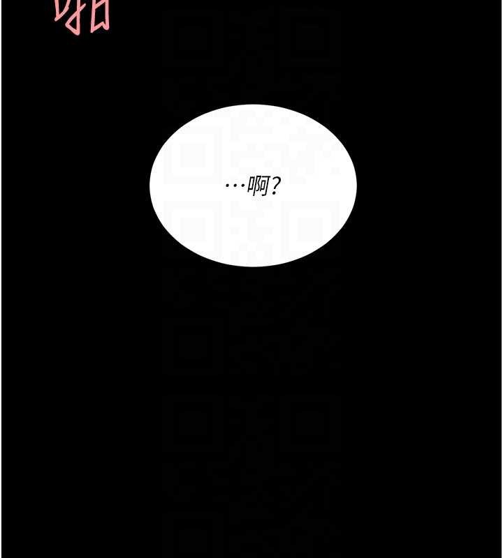 《復仇母女丼》漫画 第139話-妳是女人，不是母親