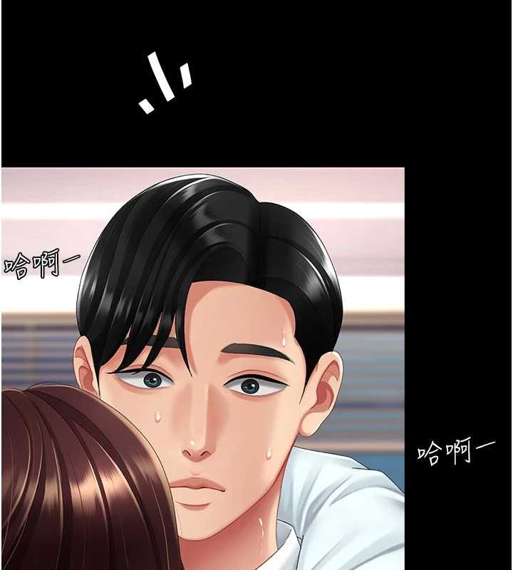 《復仇母女丼》漫画 第139話-妳是女人，不是母親