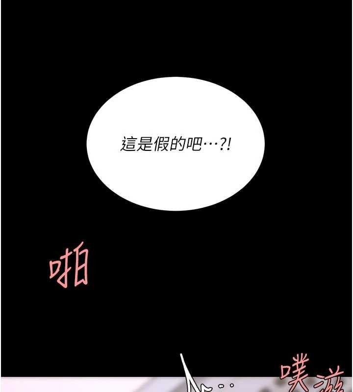 《復仇母女丼》漫画 第139話-妳是女人，不是母親