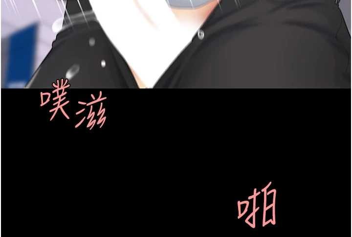 《復仇母女丼》漫画 第139話-妳是女人，不是母親