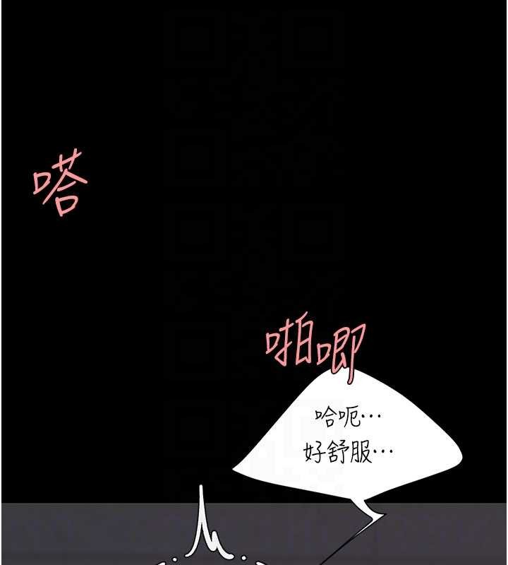 《復仇母女丼》漫画 第139話-妳是女人，不是母親