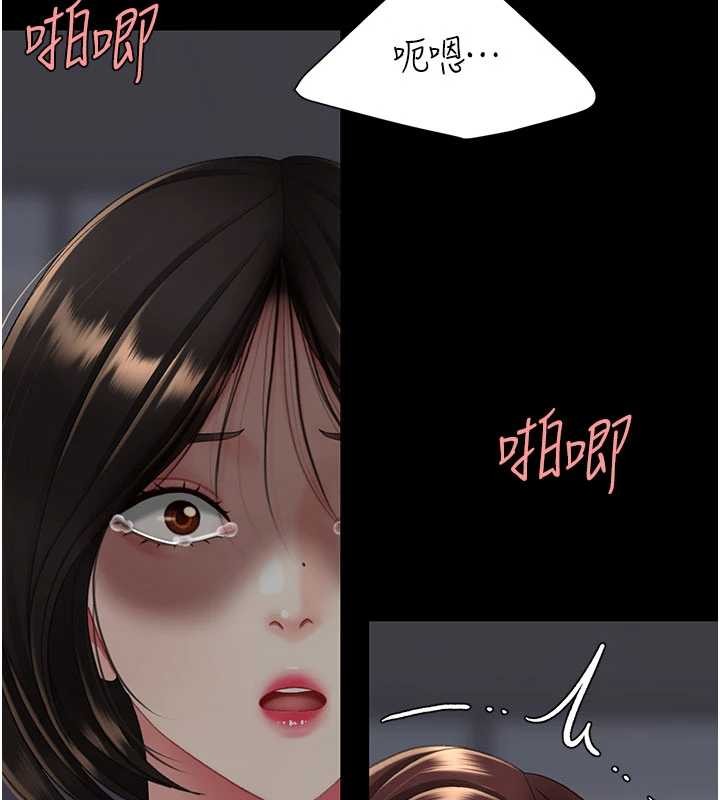 《復仇母女丼》漫画 第139話-妳是女人，不是母親