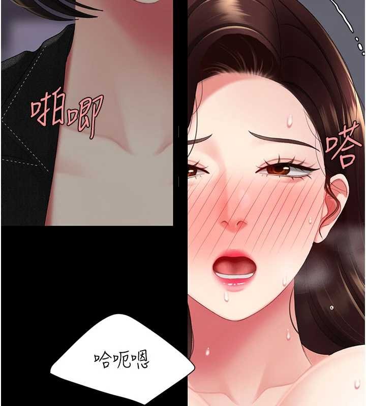 《復仇母女丼》漫画 第139話-妳是女人，不是母親