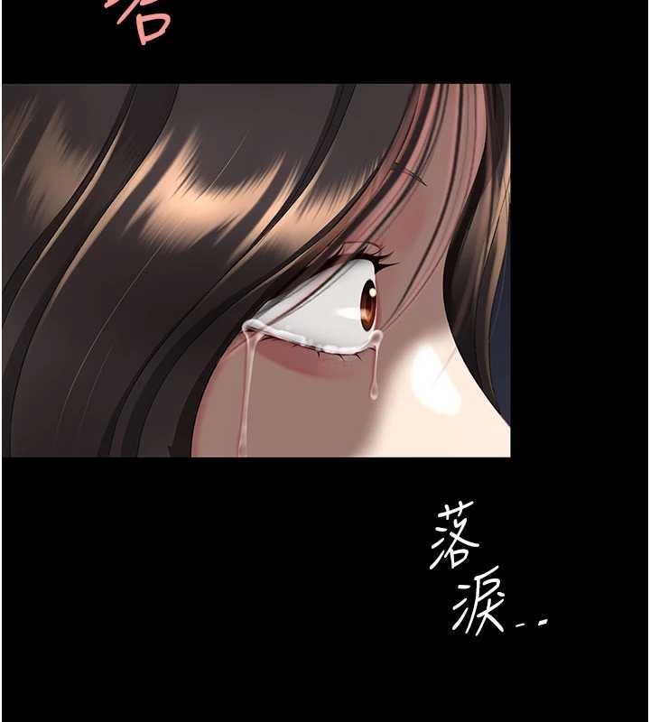 《復仇母女丼》漫画 第139話-妳是女人，不是母親