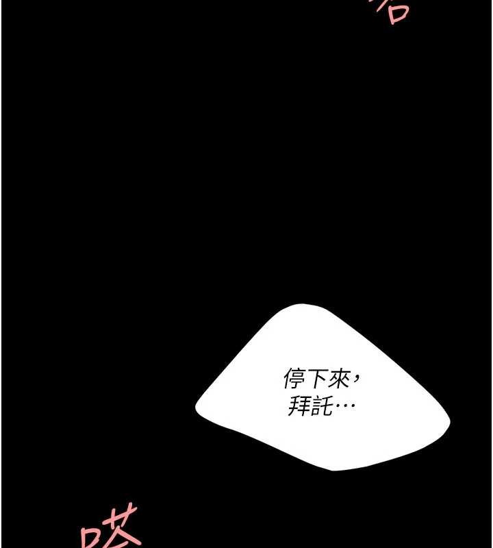 《復仇母女丼》漫画 第139話-妳是女人，不是母親