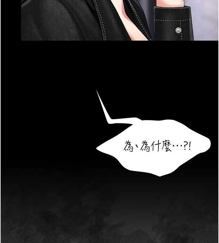 《復仇母女丼》漫画 第139話-妳是女人，不是母親