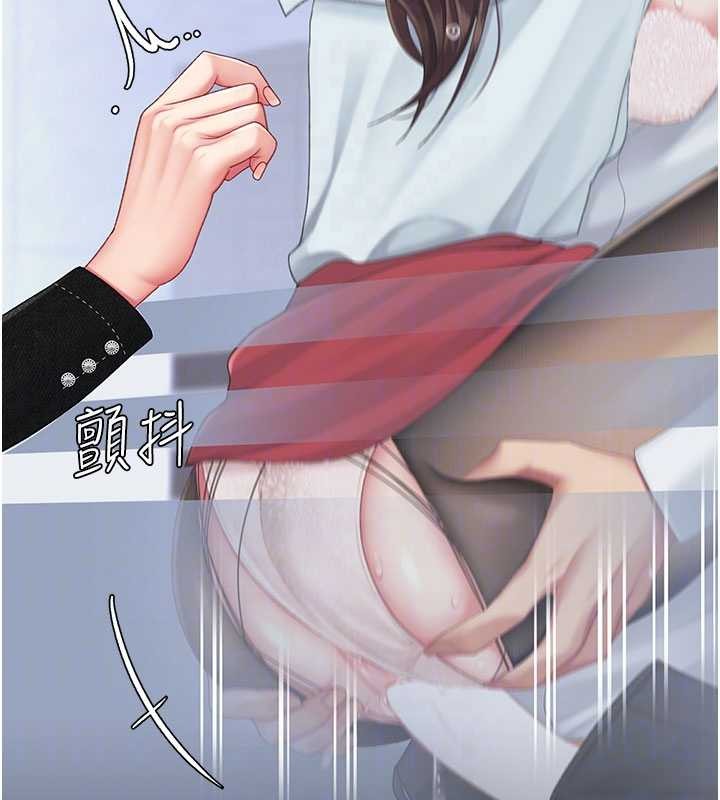 《復仇母女丼》漫画 第139話-妳是女人，不是母親