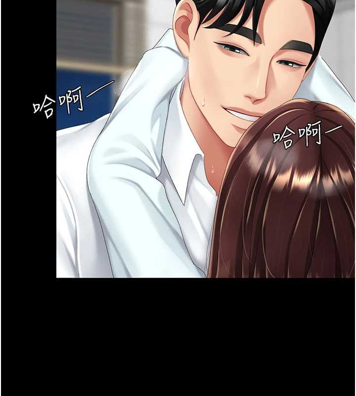 《復仇母女丼》漫画 第139話-妳是女人，不是母親