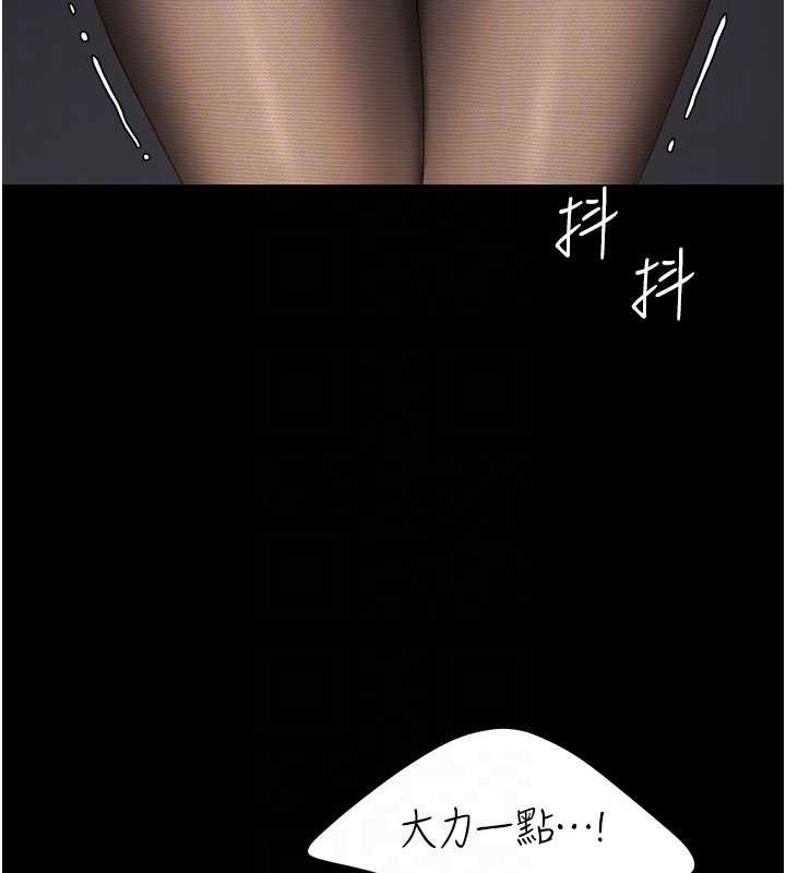 《復仇母女丼》漫画 第139話-妳是女人，不是母親