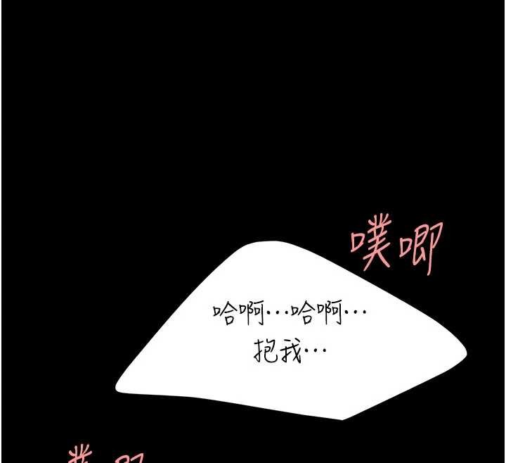 《復仇母女丼》漫画 第139話-妳是女人，不是母親