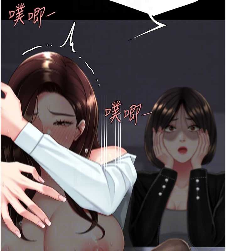 《復仇母女丼》漫画 第139話-妳是女人，不是母親