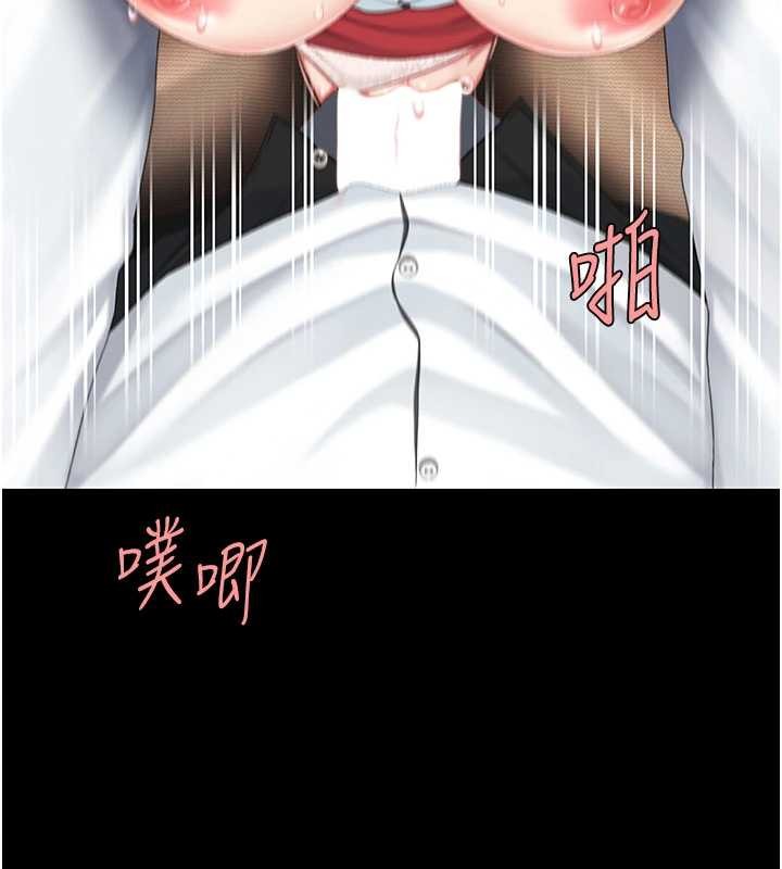 《復仇母女丼》漫画 第139話-妳是女人，不是母親
