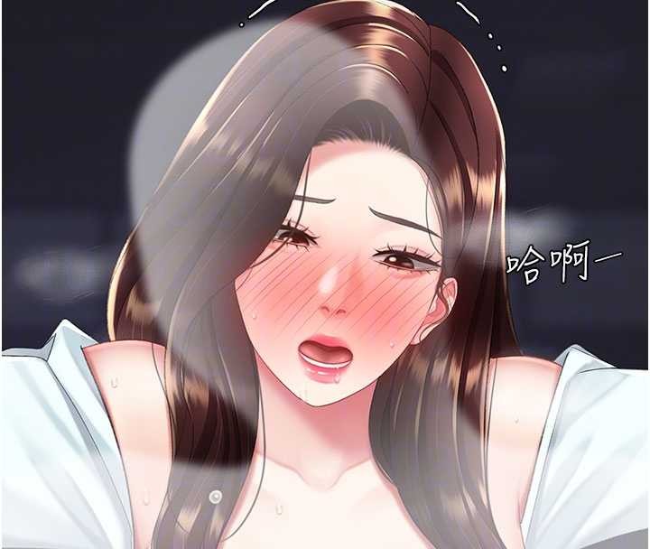 《復仇母女丼》漫画 第139話-妳是女人，不是母親