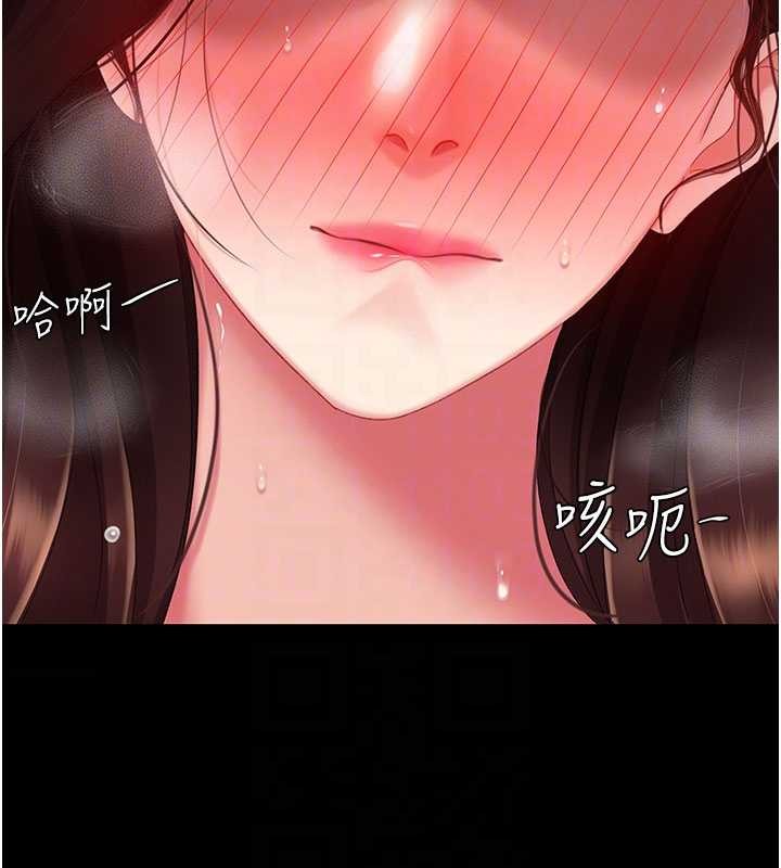 《復仇母女丼》漫画 第139話-妳是女人，不是母親