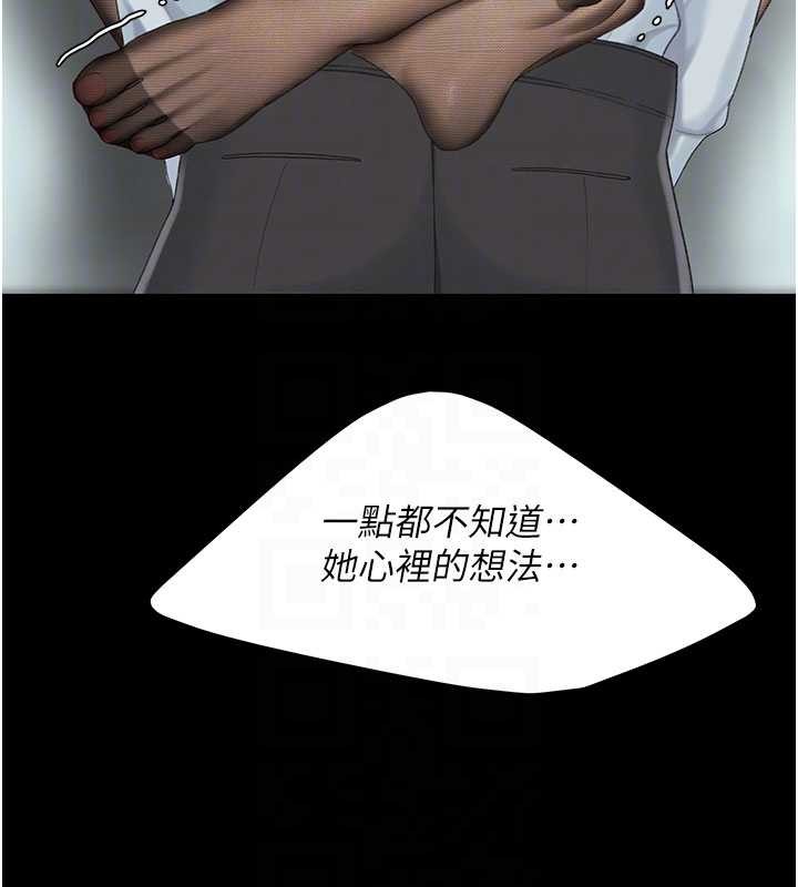 《復仇母女丼》漫画 第139話-妳是女人，不是母親