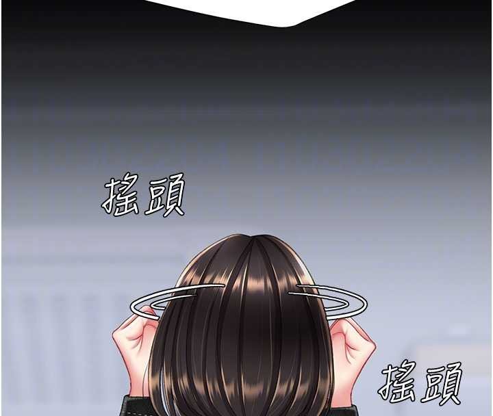 《復仇母女丼》漫画 第139話-妳是女人，不是母親