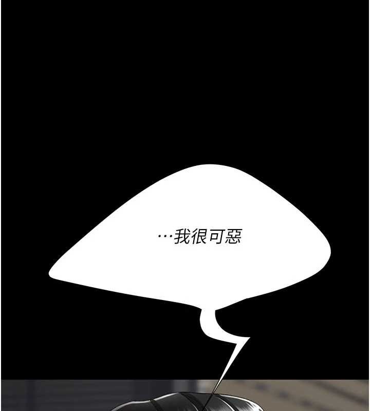 《復仇母女丼》漫画 第139話-妳是女人，不是母親