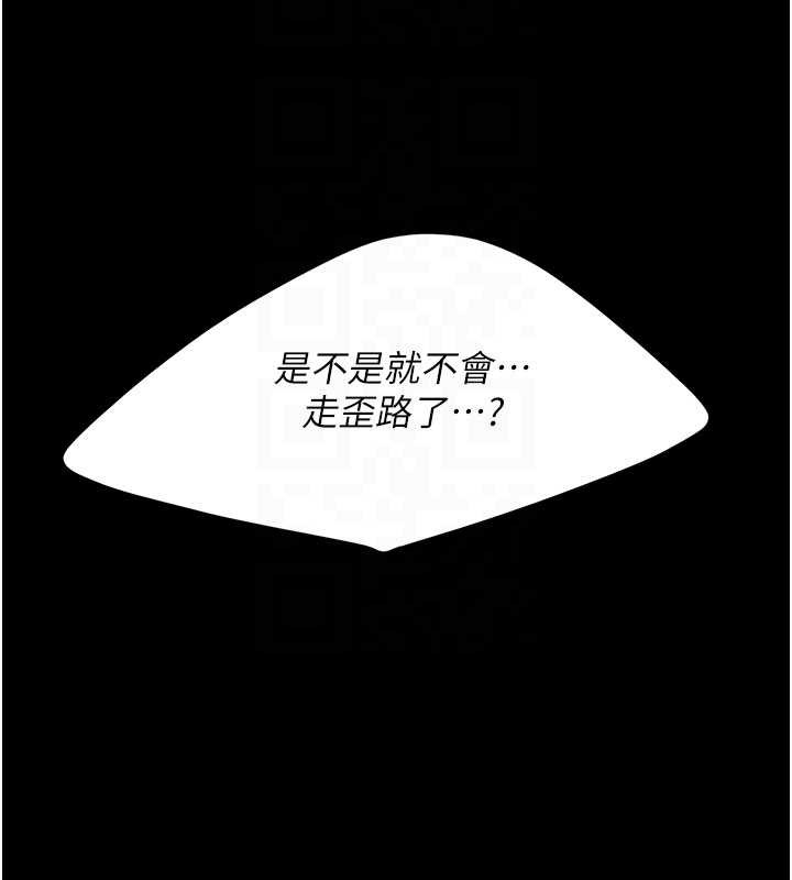 《復仇母女丼》漫画 第139話-妳是女人，不是母親