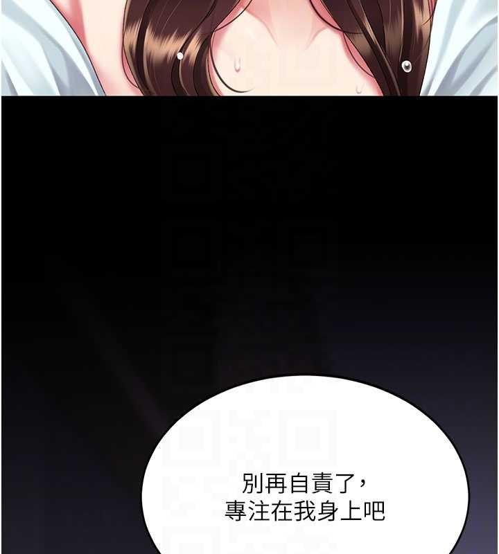 《復仇母女丼》漫画 第139話-妳是女人，不是母親