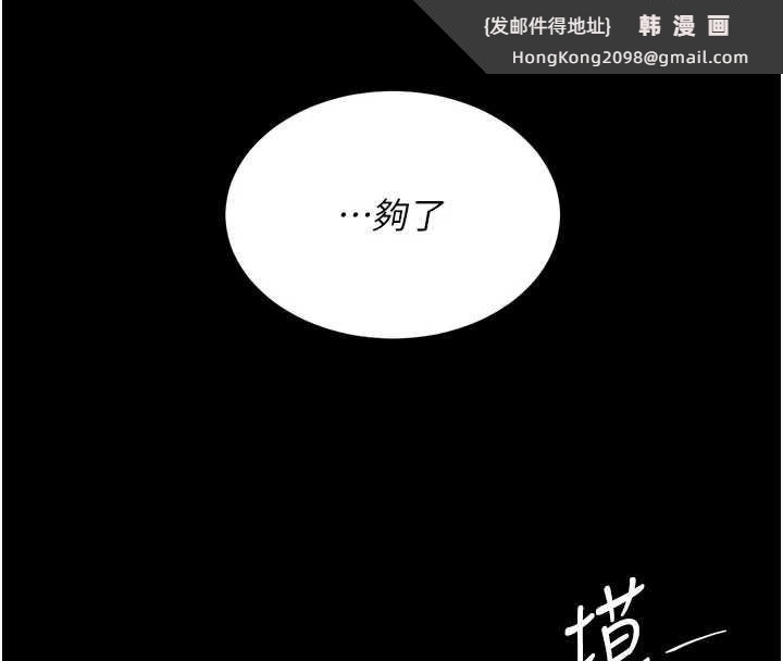《復仇母女丼》漫画 第139話-妳是女人，不是母親