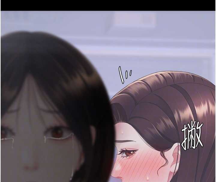 《復仇母女丼》漫画 第139話-妳是女人，不是母親