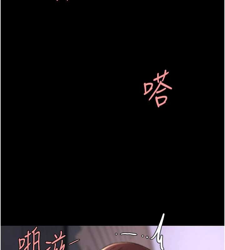 《復仇母女丼》漫画 第139話-妳是女人，不是母親