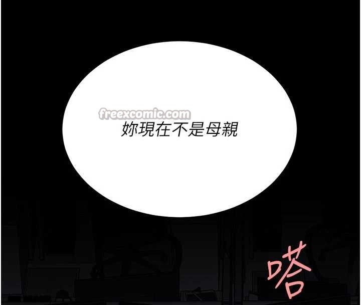 《復仇母女丼》漫画 第139話-妳是女人，不是母親