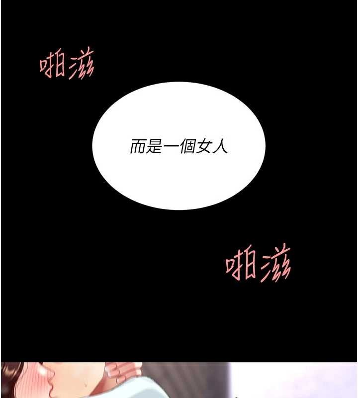 《復仇母女丼》漫画 第139話-妳是女人，不是母親