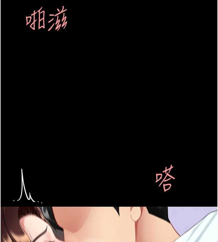 《復仇母女丼》漫画 第139話-妳是女人，不是母親