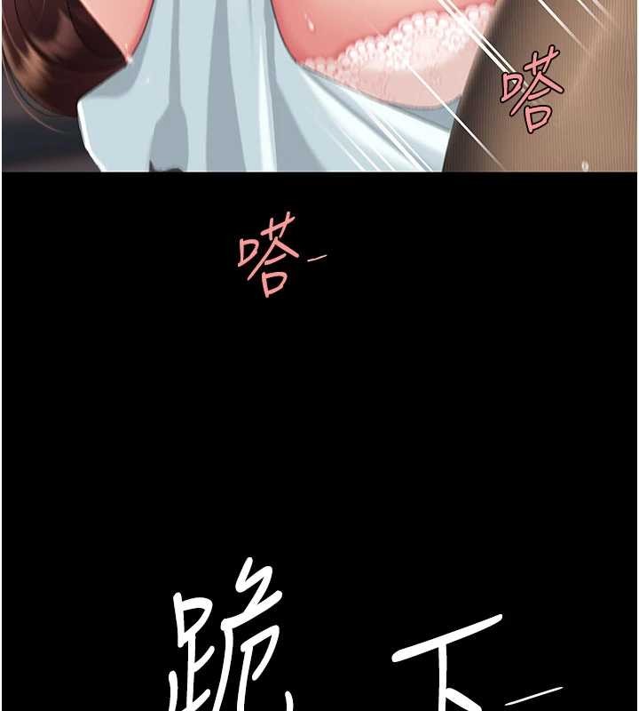 《復仇母女丼》漫画 第139話-妳是女人，不是母親