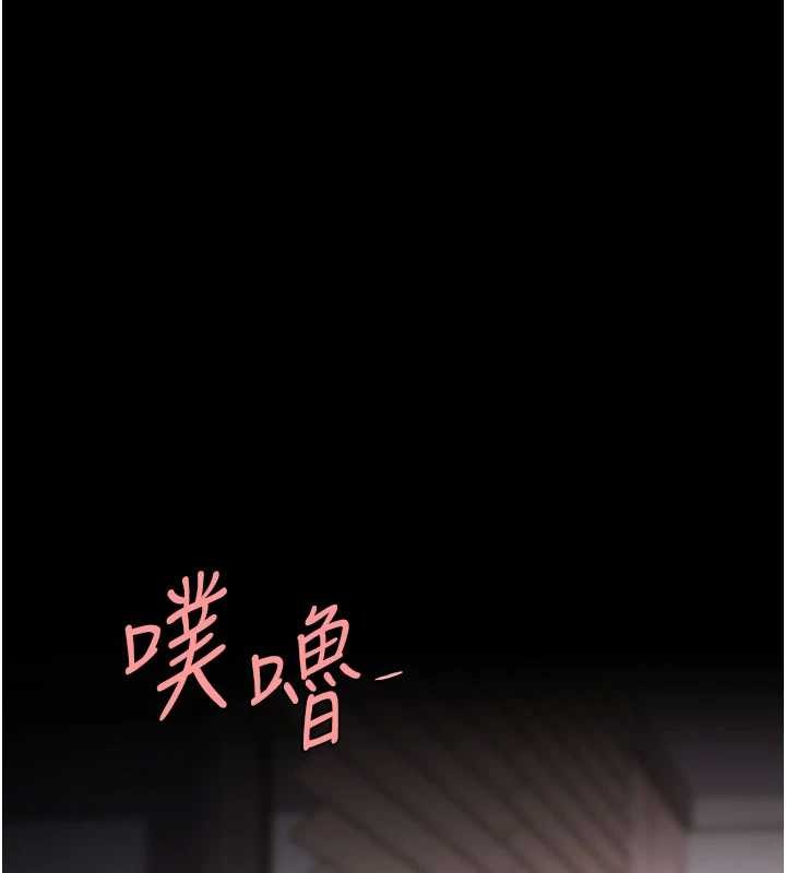 《復仇母女丼》漫画 第139話-妳是女人，不是母親