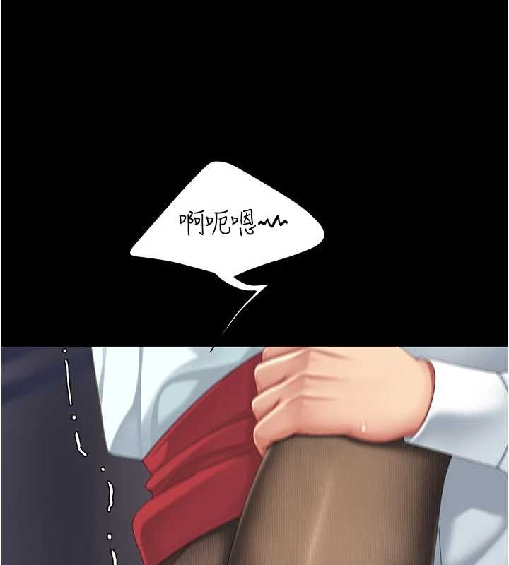 《復仇母女丼》漫画 第139話-妳是女人，不是母親