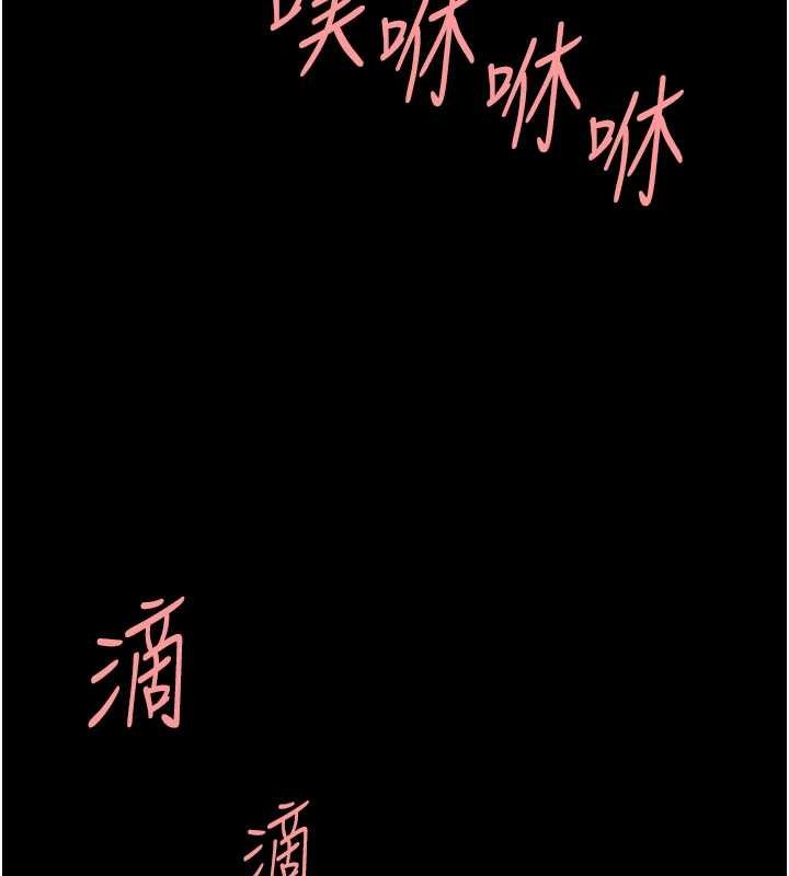 《復仇母女丼》漫画 第139話-妳是女人，不是母親