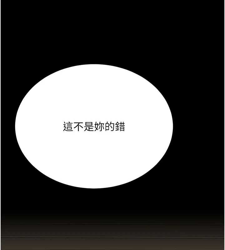 《復仇母女丼》漫画 第139話-妳是女人，不是母親