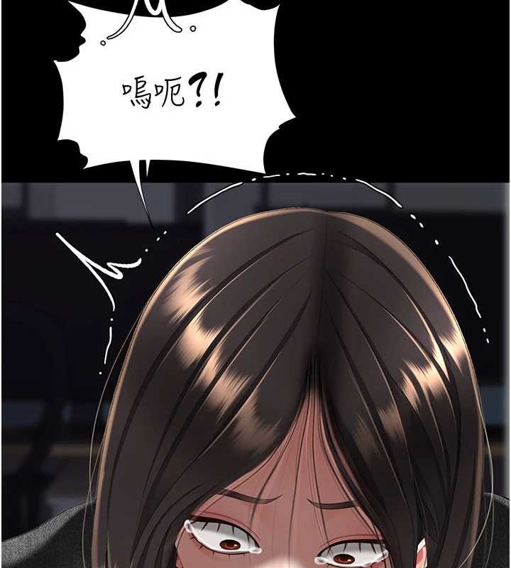 《復仇母女丼》漫画 第139話-妳是女人，不是母親