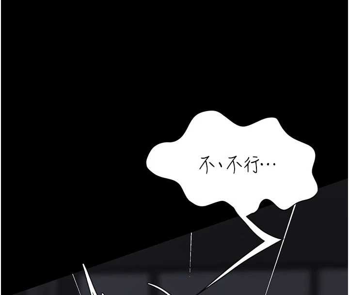 《復仇母女丼》漫画 第139話-妳是女人，不是母親