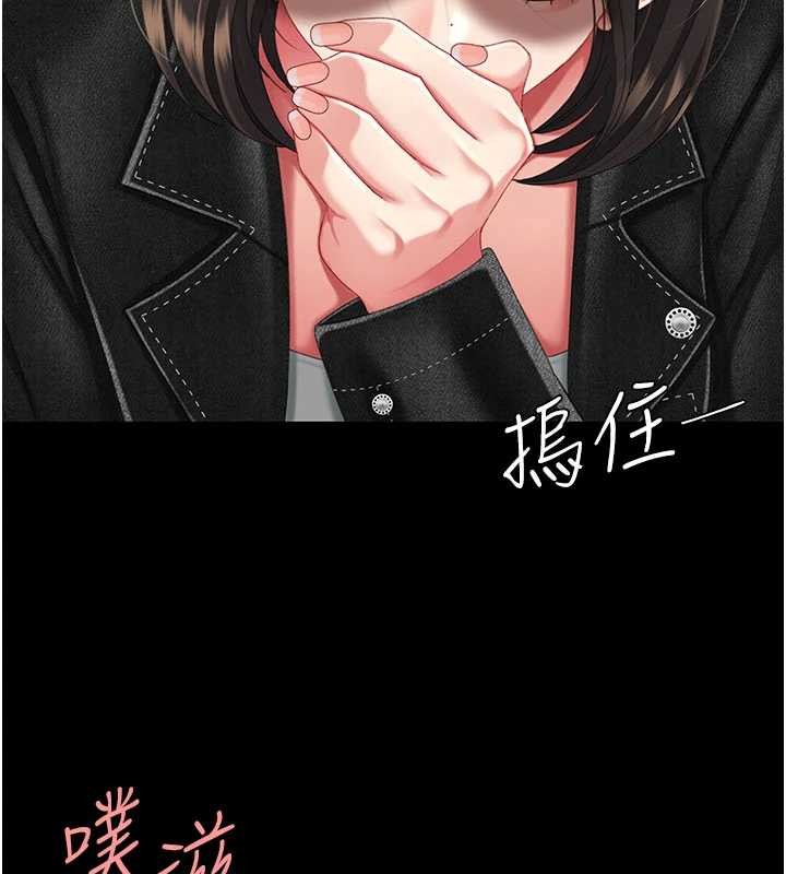 《復仇母女丼》漫画 第139話-妳是女人，不是母親
