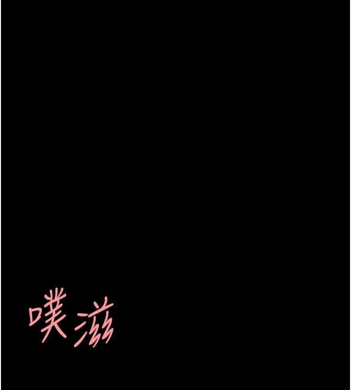 《復仇母女丼》漫画 第139話-妳是女人，不是母親