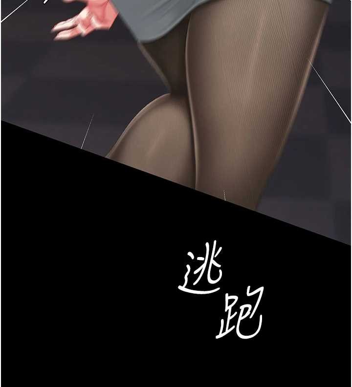 《復仇母女丼》漫画 第139話-妳是女人，不是母親