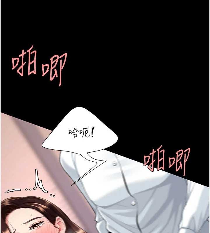《復仇母女丼》漫画 第139話-妳是女人，不是母親