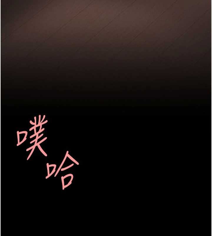 《復仇母女丼》漫画 第139話-妳是女人，不是母親