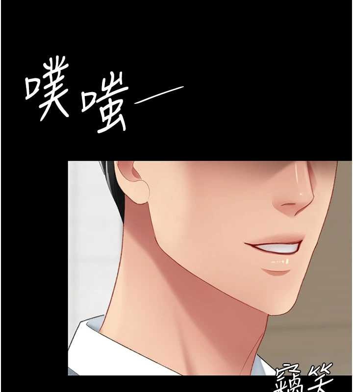 《復仇母女丼》漫画 第139話-妳是女人，不是母親