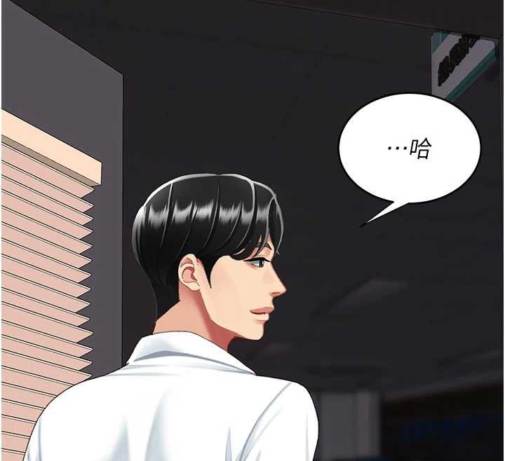 《復仇母女丼》漫画 第139話-妳是女人，不是母親