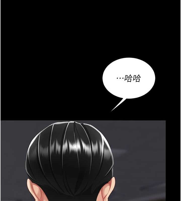 《復仇母女丼》漫画 第139話-妳是女人，不是母親