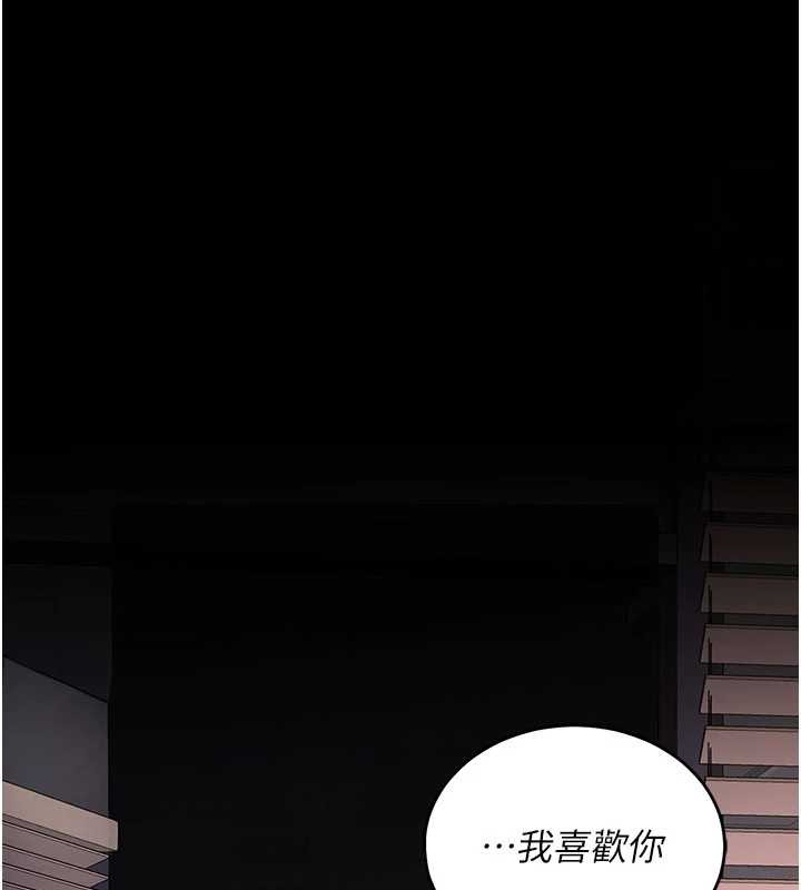 《復仇母女丼》漫画 第139話-妳是女人，不是母親