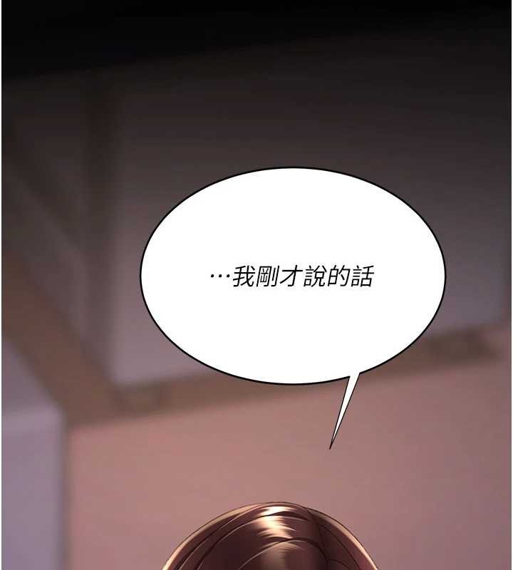 《復仇母女丼》漫画 第139話-妳是女人，不是母親